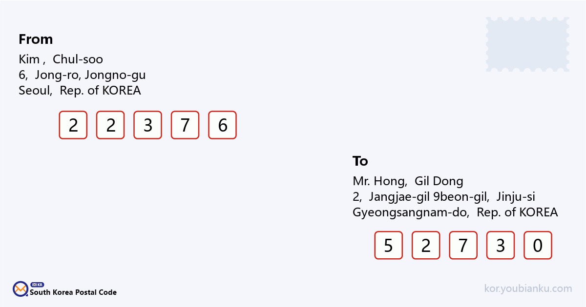 2, Jangjae-gil 9beon-gil, Jinju-si, Gyeongsangnam-do.png